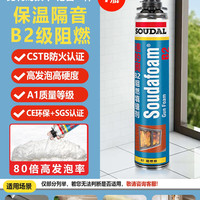 速的奥 B2阻燃填缝发泡胶 750ml