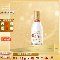 每日鲜语 4.0鲜牛奶 1L 定期购定期配送到家