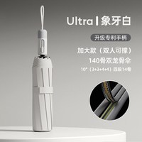 温诗欧 全自动加厚大号晴雨两用伞