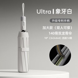 温诗欧 全自动加厚大号晴雨两用伞