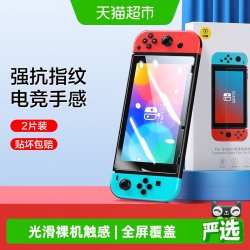 闪魔 适用任天堂Switch钢化膜SwitchOLED全屏lite游戏机日版贴膜
