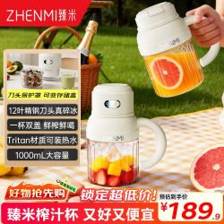 臻米 小型便携式榨汁机1L大容量多功能榨汁吨吨桶榨汁杯一杯双盖冰沙机奶昔机搅拌杯J22