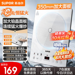 苏泊尔 电磁炉家用电池炉2200W大功率猛火电磁灶一体微晶面板爆炒炒菜