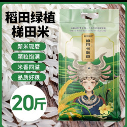 稻田绿洲 20斤大米
