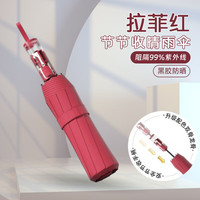 温诗欧 全自动晴雨两用防晒伞