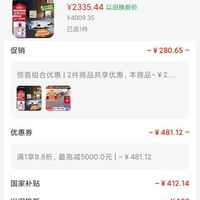 订单截图缩略图