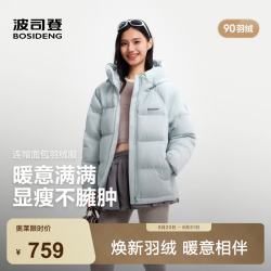 波司登 B260245112 90绒短款连帽羽绒服 水雾蓝 XL