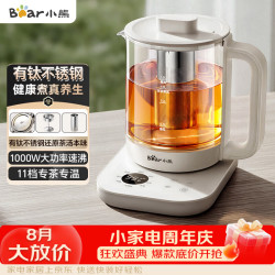 小熊 养生壶 1.5L煮茶器煮茶壶 有钛不锈钢喷淋蒸茶壶泡茶壶 恒温烧水一体 ZCQ-K1