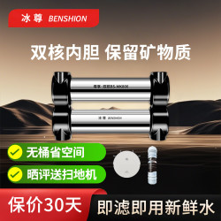 冰尊 净水器 厨房净水机 无桶无废水不用电 套餐二+阻垢器