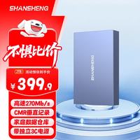 闪昇 2TB移动硬盘USB3.1企业级桌面硬盘TypeC外接电脑电视游戏硬盘金属3.5英寸P32硬盘家庭数据仓库