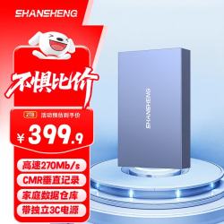 闪昇 2TB移动硬盘USB3.1企业级桌面硬盘TypeC外接电脑电视游戏硬盘金属3.5英寸P32硬盘家庭数据仓库