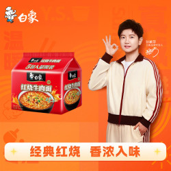 白象 经典红烧牛肉面 104g*5袋 袋装方便面