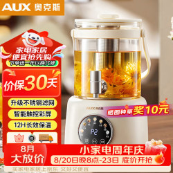 奥克斯 养生壶花茶养生桶桶水龙头烧水壶煮茶器煮茶壶调奶冲奶母婴恒温电热水壶带茶漏YS126