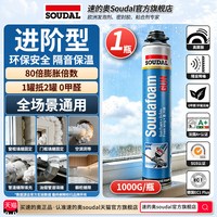 门窗防水发泡胶 无甲醛 750ml