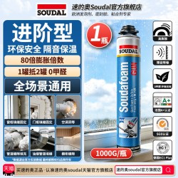 门窗防水发泡胶 无甲醛 750ml
