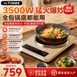 TINME 德国凹面电磁炉节能大功率电火锅多功能炒锅智能超薄电磁灶2