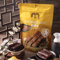 麦臻选 麦德龙商超！风干牛肉 300g