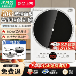 苏泊铂钻电磁炉家用3500W大功率一级能效多功能电磁炉一套带锅预约定时防水电磁灶