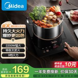 美的 电磁炉电陶炉2200W大功率家用猛火爆炒耐用面板9档火力纤薄炒菜电磁灶火锅电池炉