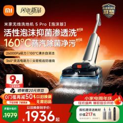 米家 小米洗地机5Pro26kpa吸力 160℃蒸汽除菌 泡沫喷洗 电助力 自动清洗家用洗地吸拖一体