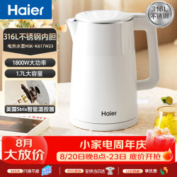 海尔 电烧水壶电热水壶家用1.7L容量316L食品级不锈钢无缝内胆双层防烫温控HSK-K