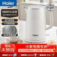 海尔 电热水壶电水壶 304不锈钢1.7L大容量家用烧水壶智能控温电热水壶HSK-K61