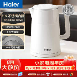 海尔 电烧水壶电热水壶家用1.7L容量316L食品级不锈钢无缝内胆双层防烫HSK-K61