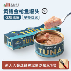 意帕斯塔 意大利进口TUNA吞拿鱼 黄鳍金枪鱼罐头 方便速食美食 橄榄油浸+水浸+辣味共9罐