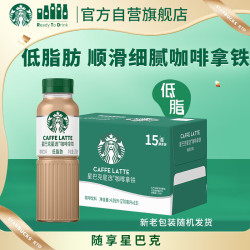星巴克 低脂肪 咖啡拿铁 270ml