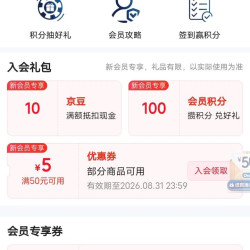 口腔护理京东自营旗舰店入会领京豆实测十豆来领简单。