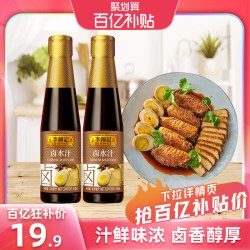 李锦记 卤水汁410ml