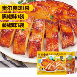 皇家小虎 香煎鸡排3斤15片奥尔良藤椒黑椒鸡排早餐源头直发