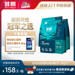 鲜朗 低温烘焙猫粮 禽肉味 6kg