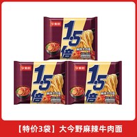 今麦郎 大今野方便面袋装香辣牛肉面×3袋