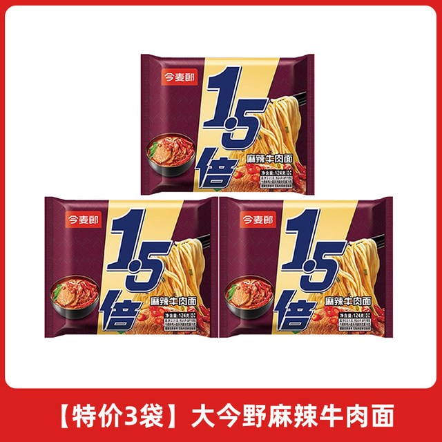 今麦郎 大今野方便面袋装香辣牛肉面×3袋