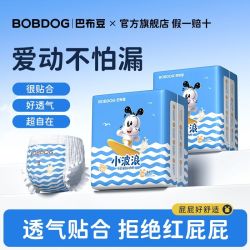 巴布豆 新小波浪拉拉裤超薄透气尿不湿适宜婴儿男女胖宝加大码XXXL