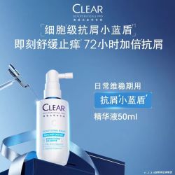 清扬 头皮学专研 抗屑调理按摩精华50ml赠家政2小时