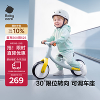 babycare 儿童入门平衡车1-5岁宝宝滑步学步车溜溜车轻便滑行车8寸 柔雾蓝