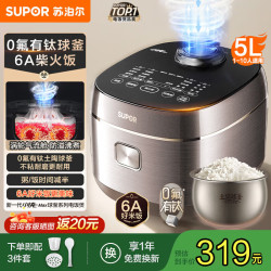 苏泊尔 新一代有钛0氟电饭煲不粘球釜内胆电饭锅家用5升大容量