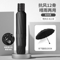温诗欧 大号加厚暴雨双人晴雨伞
