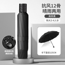 温诗欧 大号加厚暴雨双人晴雨伞