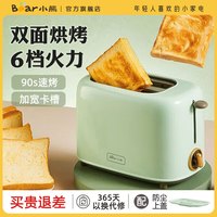 小熊 多士炉 烤面包机馒头片机家用全自动不锈钢2片吐司加热机 绿色-DSL-C02W1