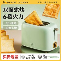小熊 多士炉 烤面包机馒头片机家用全自动不锈钢2片吐司加热机 绿色-DSL-C02W1