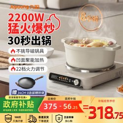 九阳 凹面电磁炉2200W大功率电磁灶家用深凹仿明火猛火多功能爆炒电陶炉赠专用铁锅