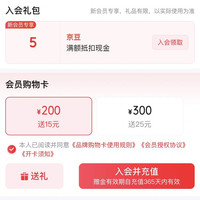 狮王口腔京东自营 入会领5京豆