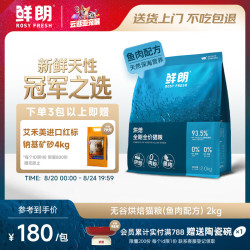 鲜朗 低温烘焙猫粮 鱼肉配方 2kg