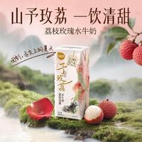 百菲酪 ￥25.1百菲酪新品山予荔枝玫瑰水牛奶200mL*10盒/箱百菲酪水牛奶