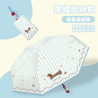 温诗欧 儿童晴雨两用防晒伞