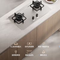 万和 蓝莲花系列 JZT-B9B50 5.2kW 超密大火力 双眼不锈钢 天然气燃气双灶