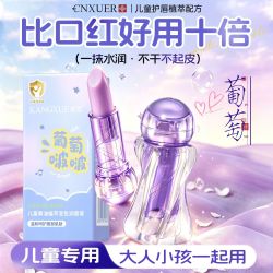 康雪 维生素B5变色润唇膏儿童专用保湿滋润淡唇纹防干裂伪素颜口红
